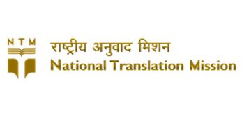 National Translation Mission, Government of India